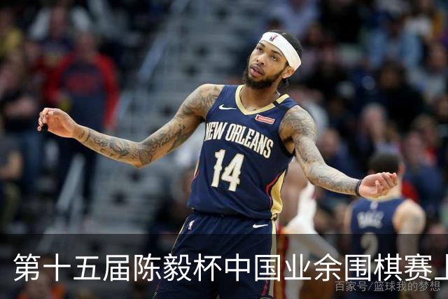 第十五届陈毅杯中国业余围棋赛上海开幕